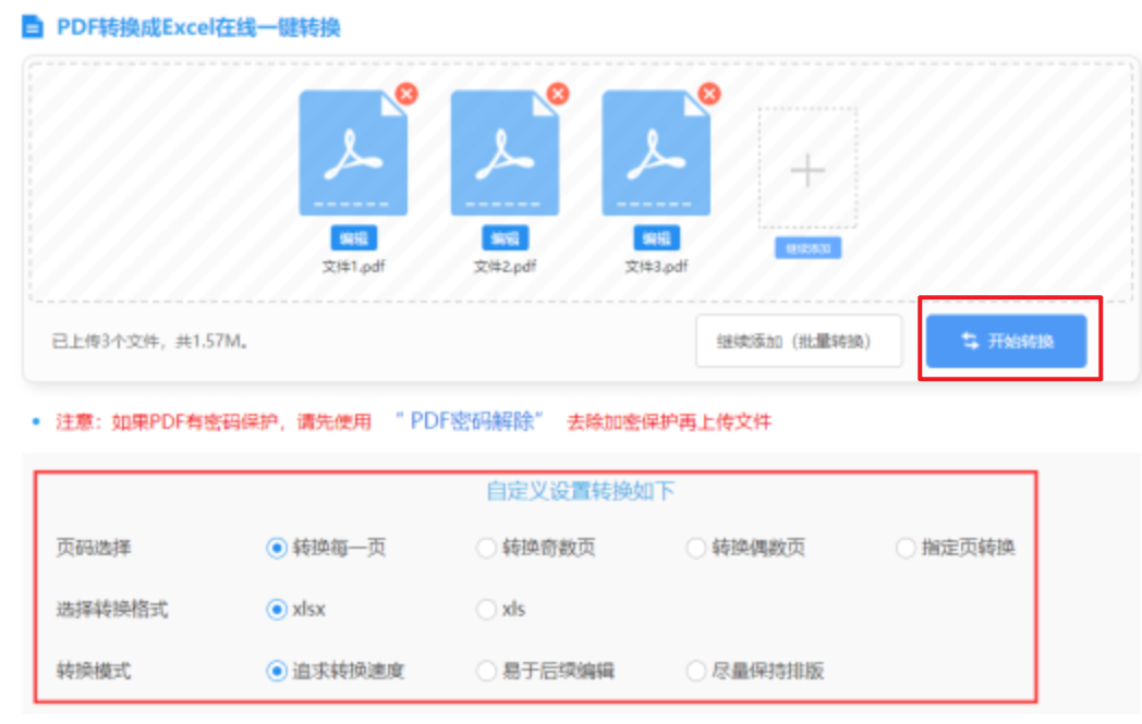 澳门新莆京ios使用讲解 - 开始转换