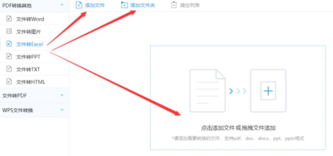 澳门新莆京ios使用讲解 - 选择文件格式